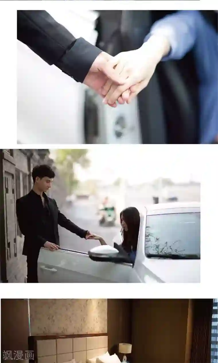 未来男神第29话 我犯罪了