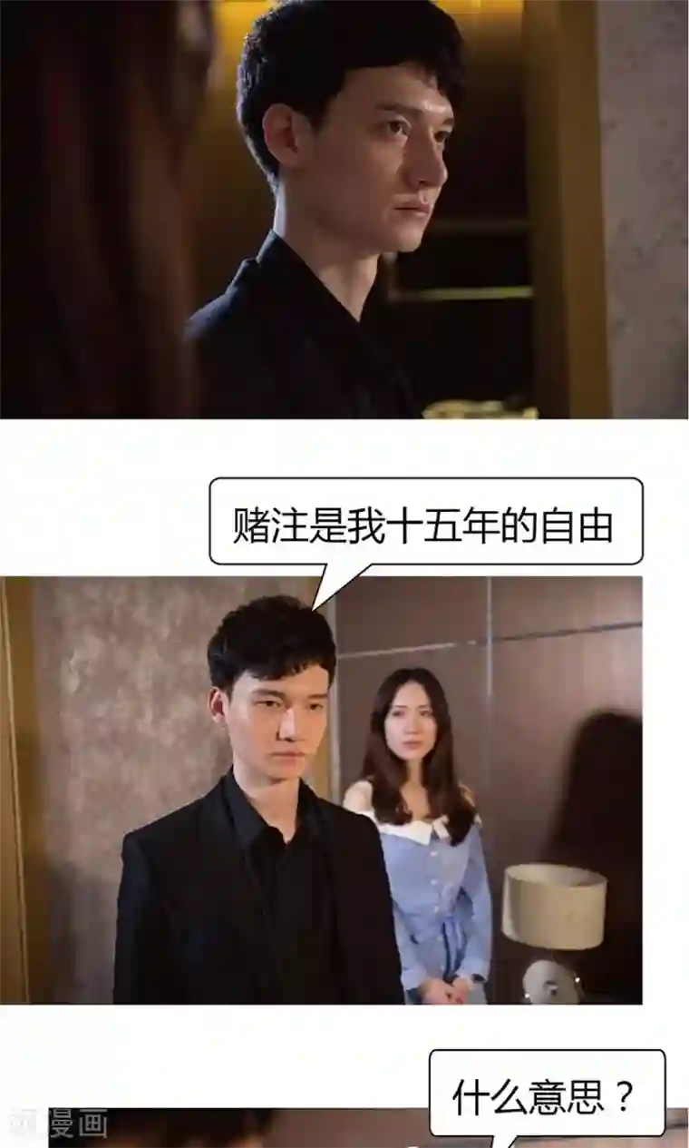 未来男神第29话 我犯罪了