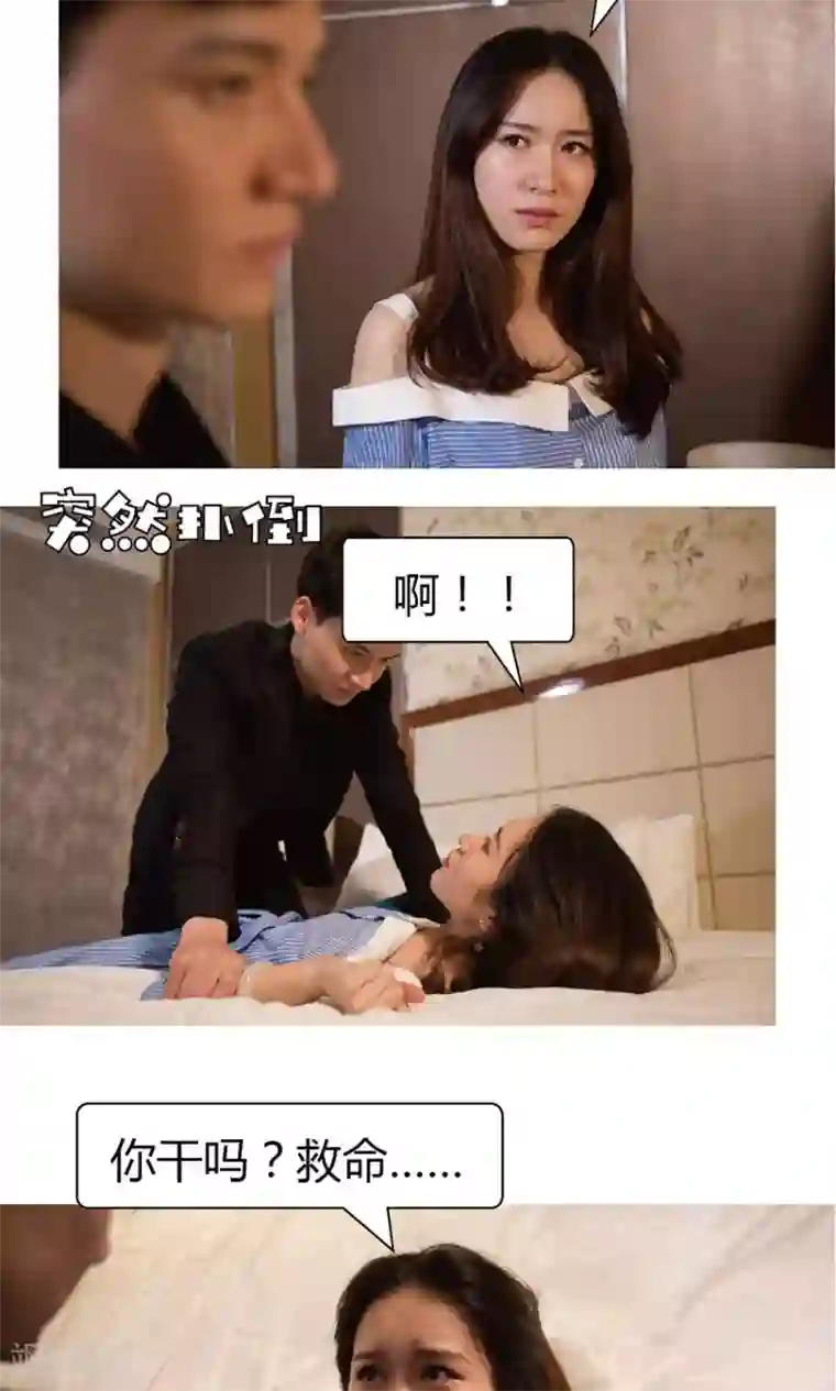 未来男神第29话 我犯罪了