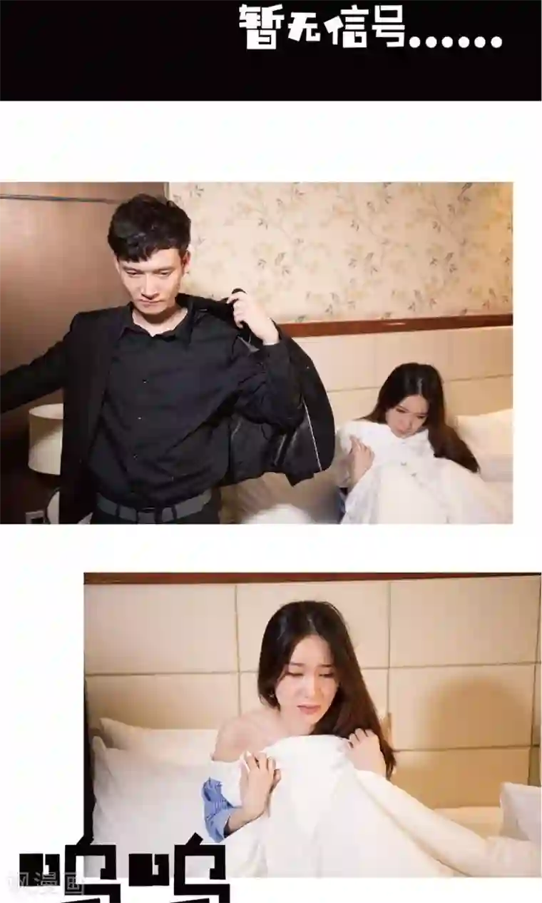 未来男神第29话 我犯罪了