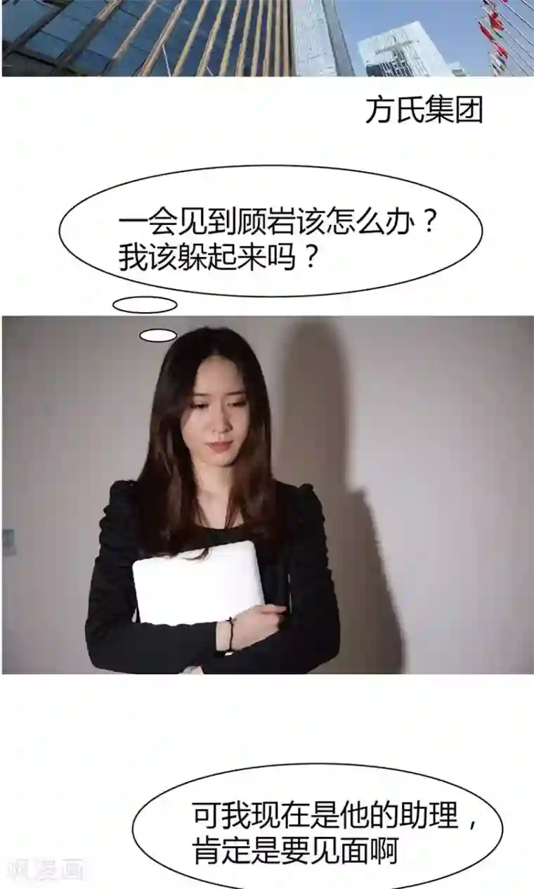 未来男神第30话 他怎么不找我？