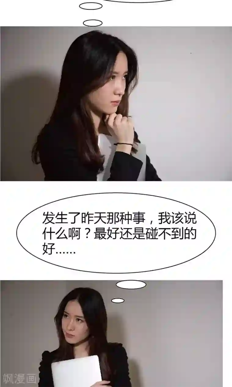 未来男神第30话 他怎么不找我？