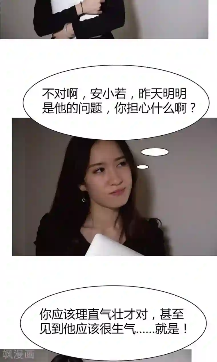 未来男神第30话 他怎么不找我？