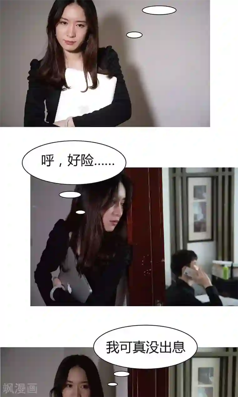 未来男神第30话 他怎么不找我？