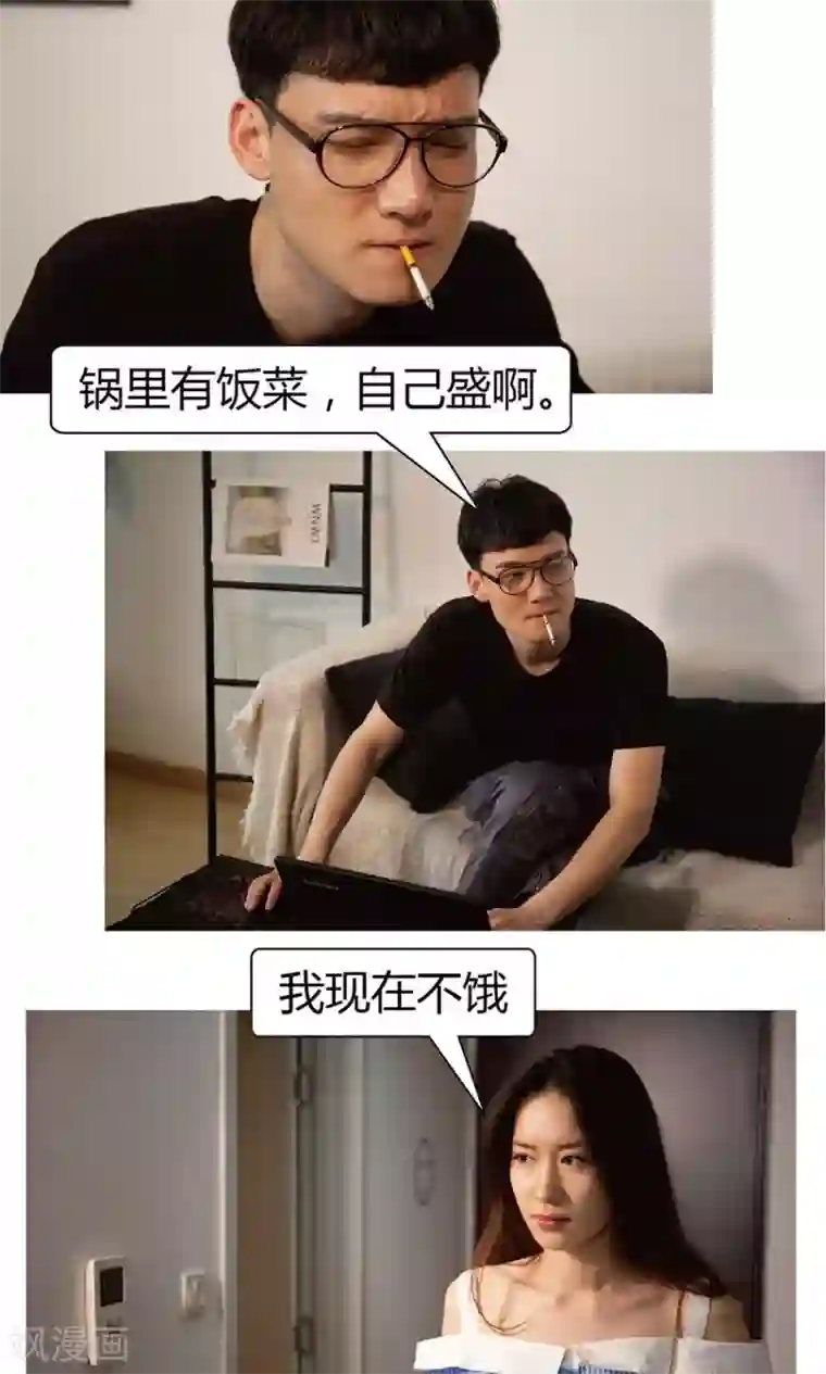 未来男神第30话 他怎么不找我？