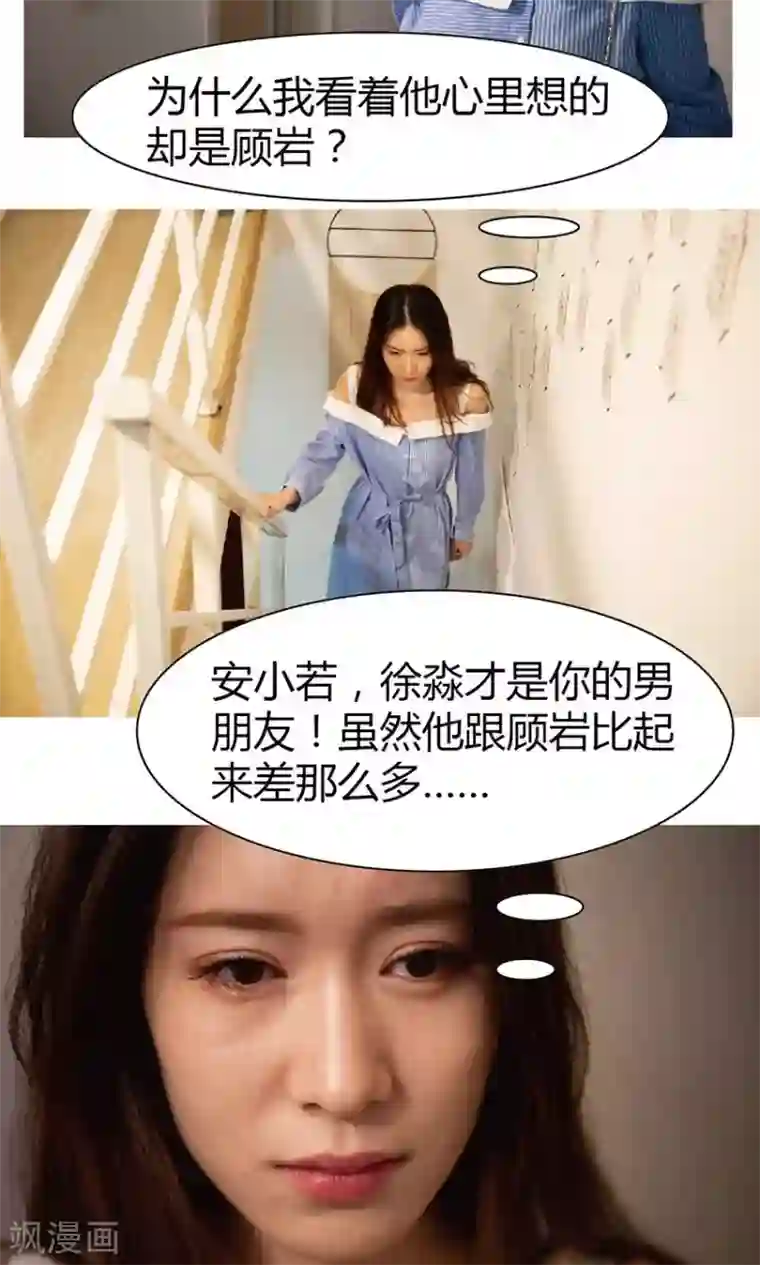 未来男神第30话 他怎么不找我？