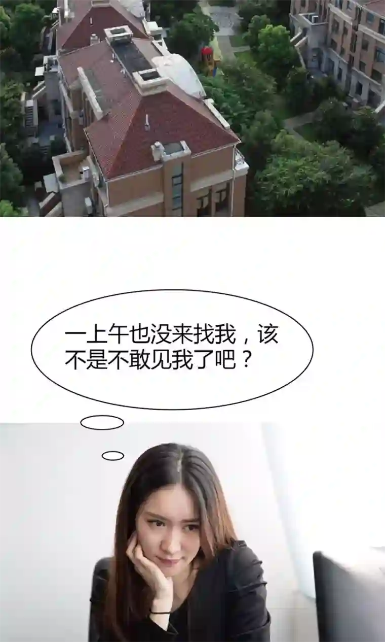 未来男神第31话 我去自首