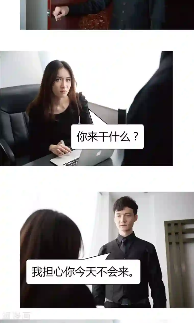 未来男神第31话 我去自首