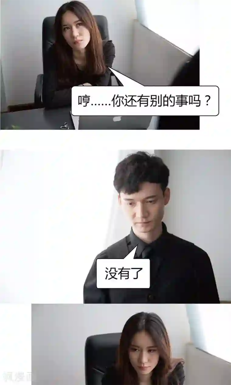 未来男神第31话 我去自首