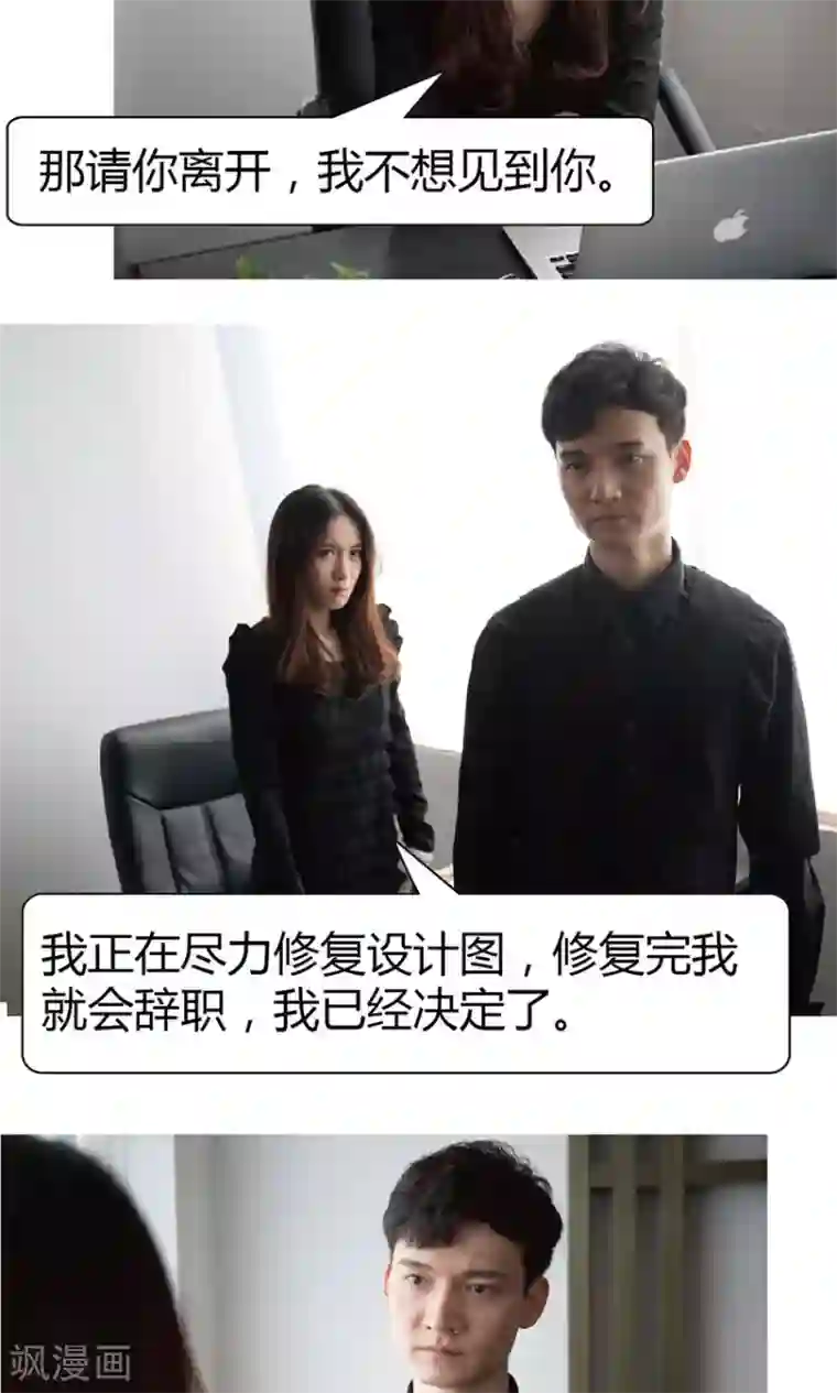 未来男神第31话 我去自首