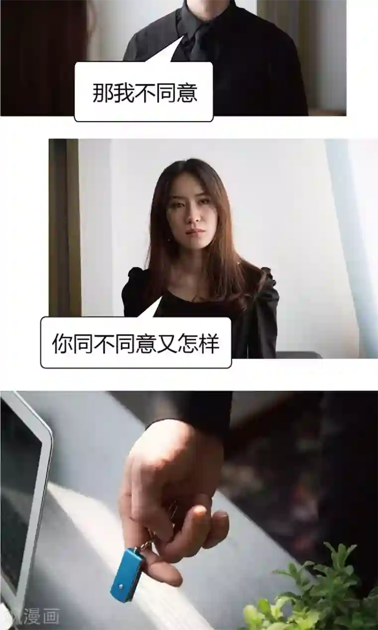 未来男神第31话 我去自首