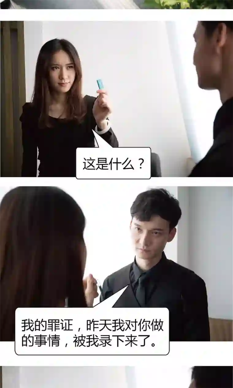 未来男神第31话 我去自首