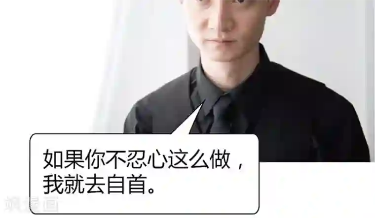 未来男神第31话 我去自首