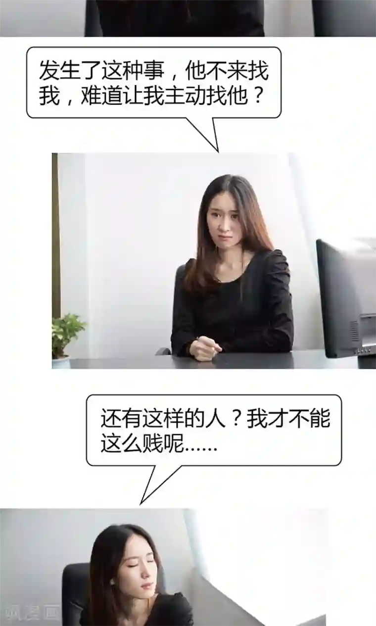 未来男神第31话 我去自首