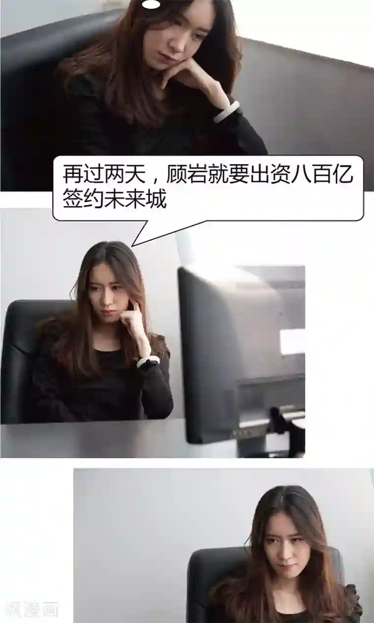 未来男神第31话 我去自首