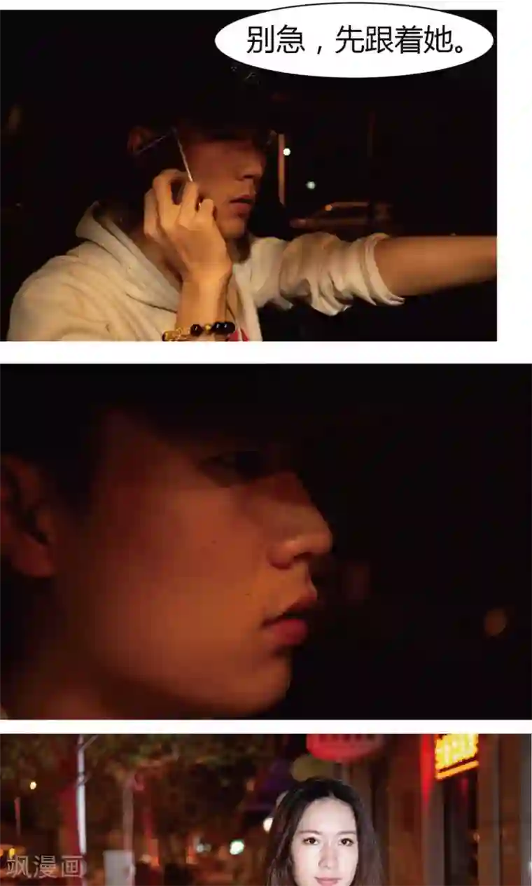 未来男神第32话 车祸