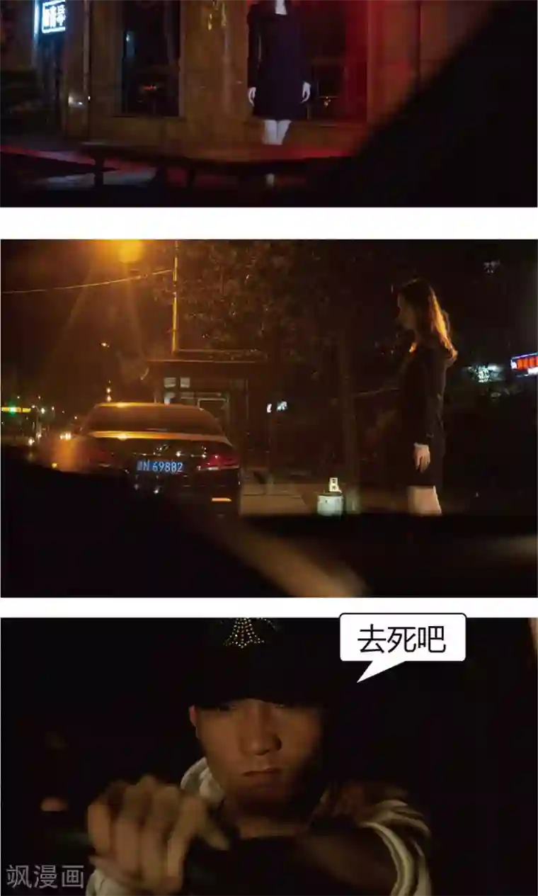 未来男神第32话 车祸