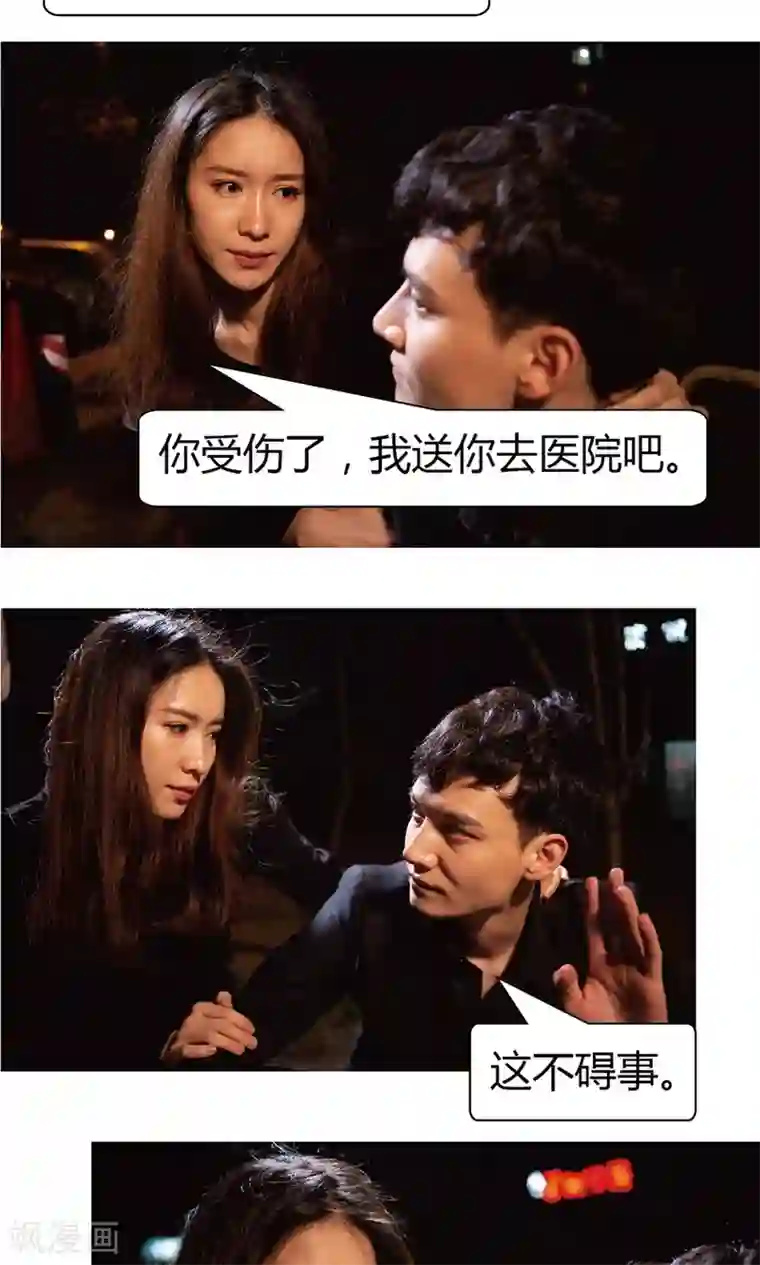 未来男神第33话 我会保护你