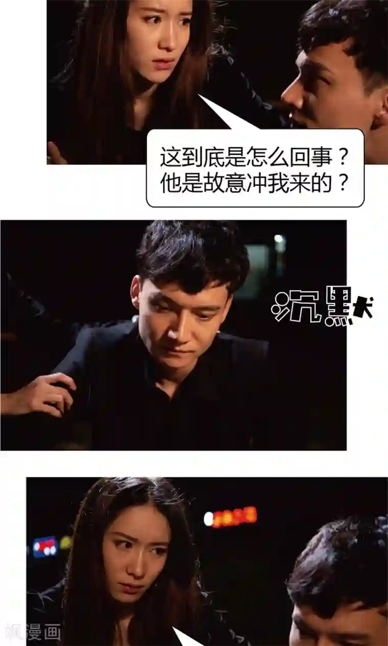 未来男神第33话 我会保护你