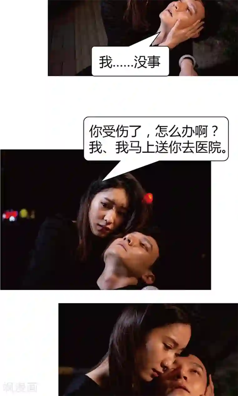 未来男神第33话 我会保护你