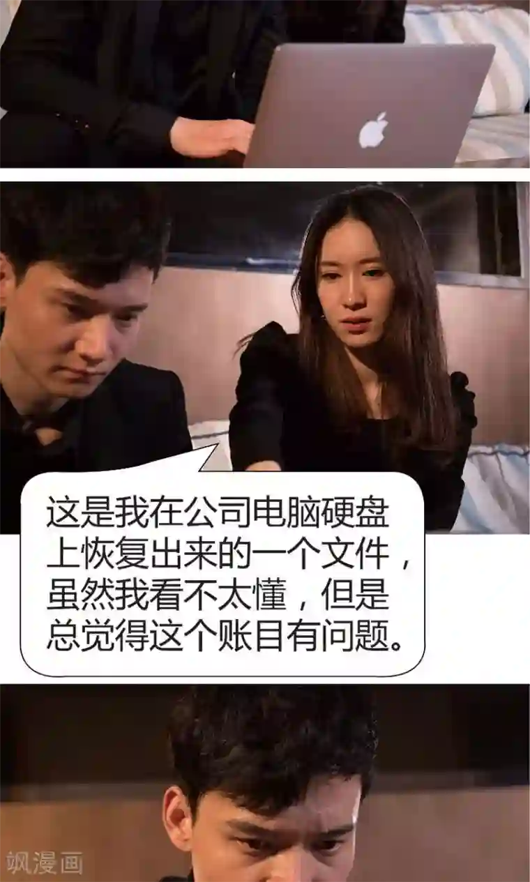 未来男神第34话 线索