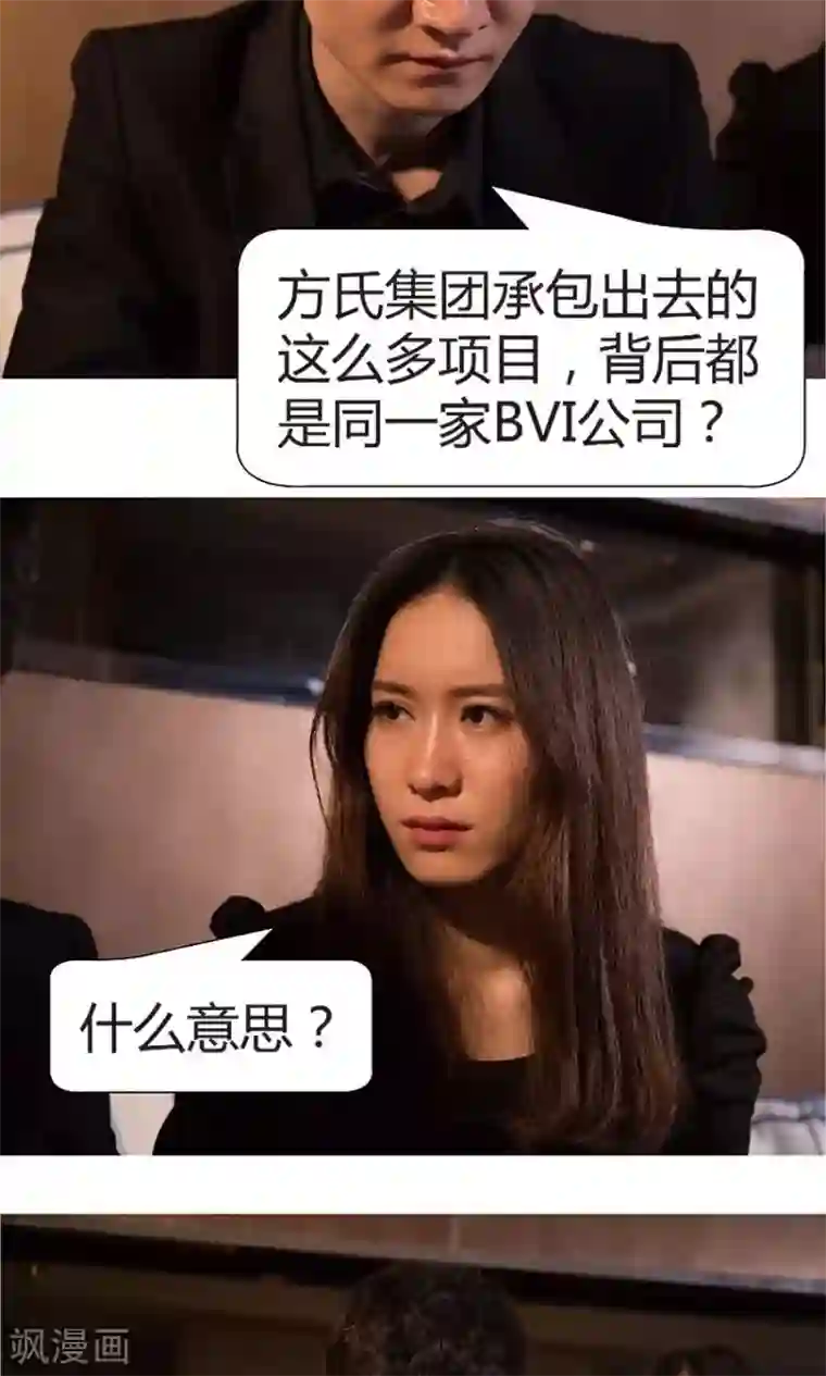 未来男神第34话 线索