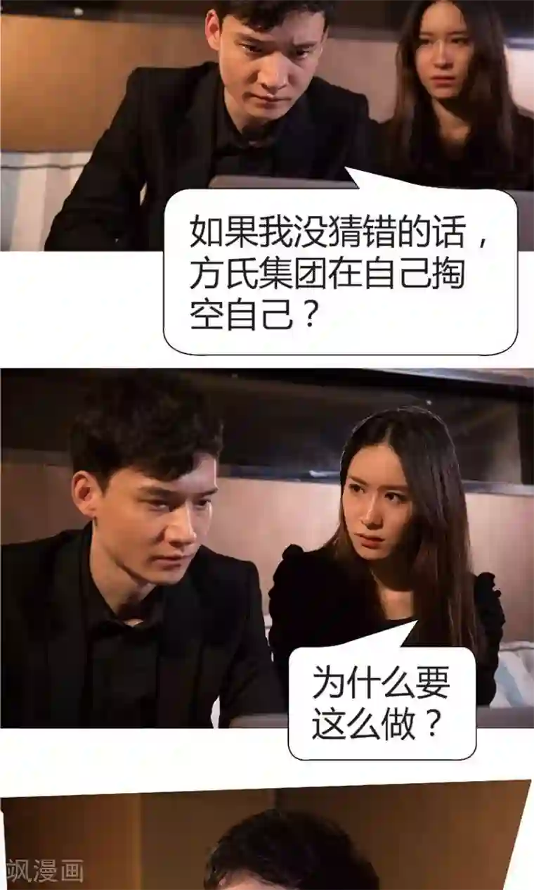 未来男神第34话 线索