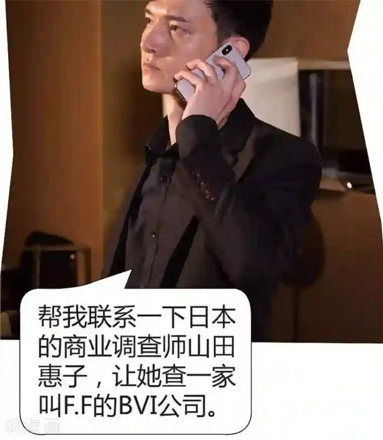 未来男神第34话 线索