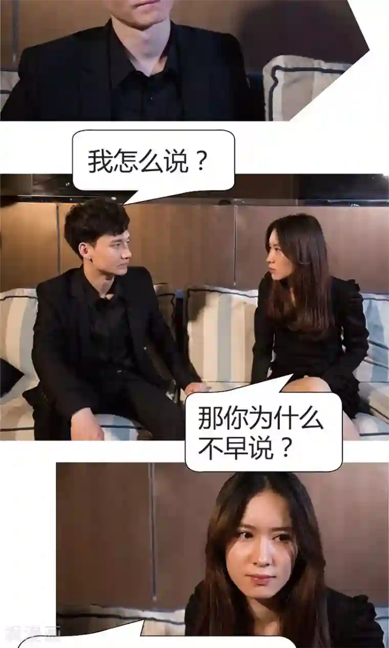 未来男神第34话 线索