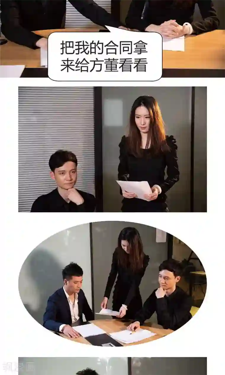 未来男神第35话 董事会主席