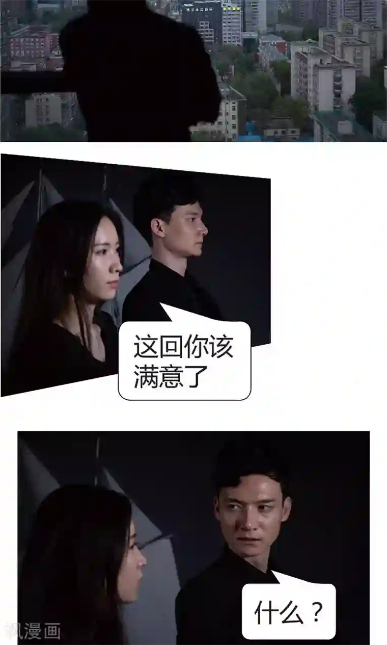 未来男神第36话 没有意义