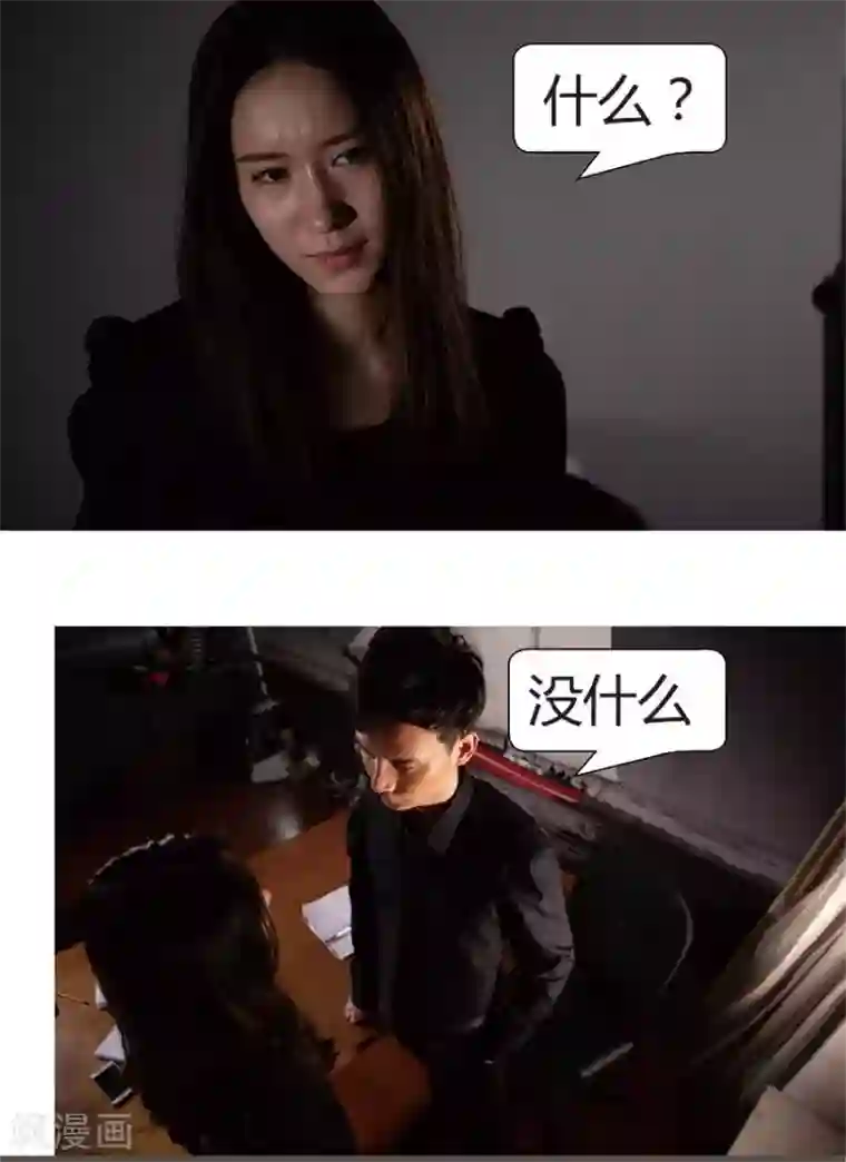 未来男神第36话 没有意义