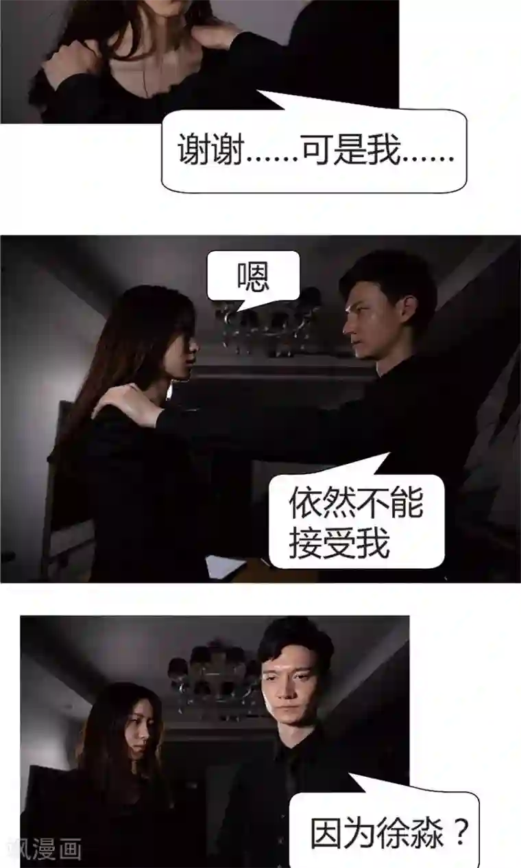 未来男神第36话 没有意义
