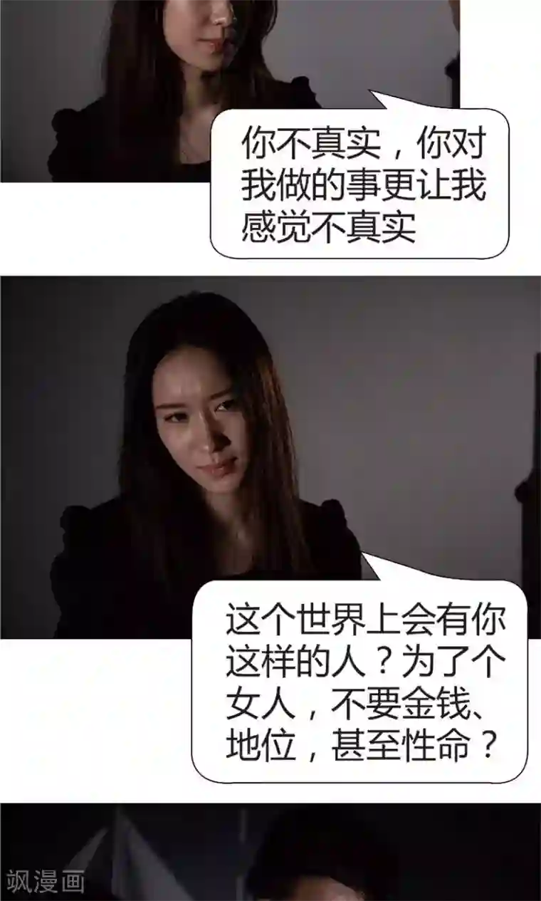 未来男神第36话 没有意义