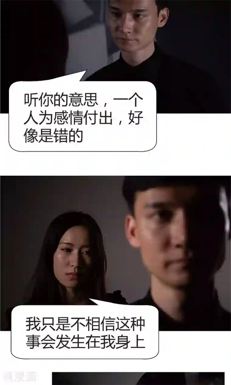 未来男神第36话 没有意义