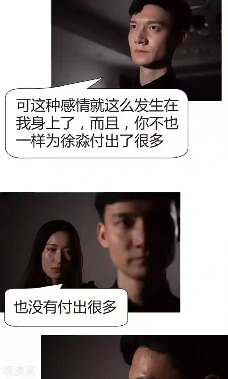 未来男神第36话 没有意义