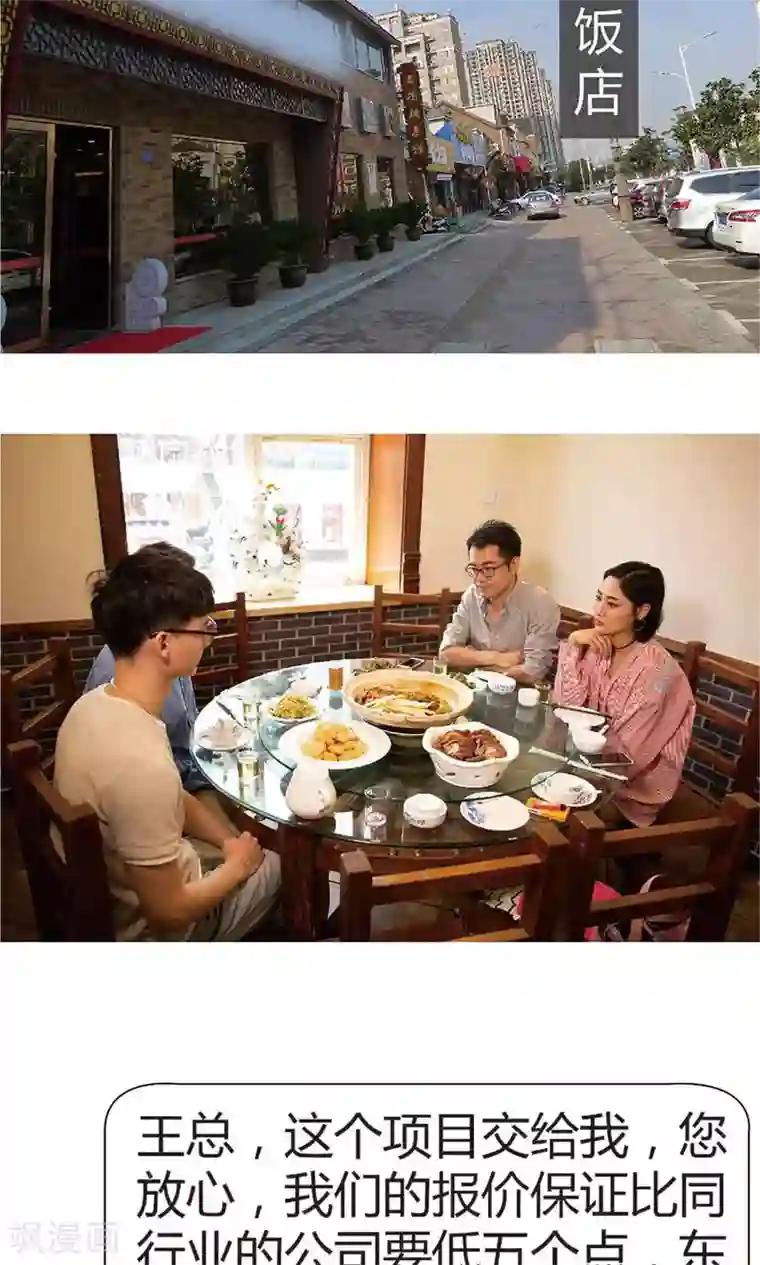 未来男神第37话 考验