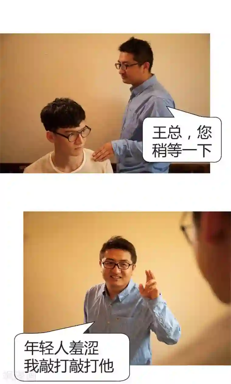 未来男神第37话 考验