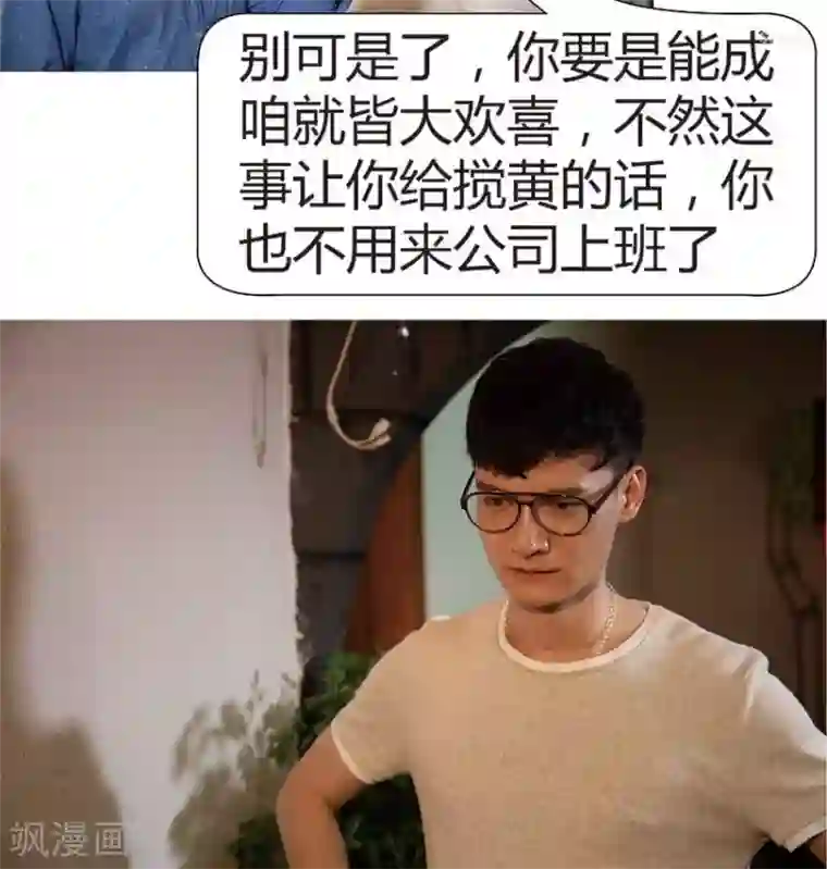 未来男神第37话 考验