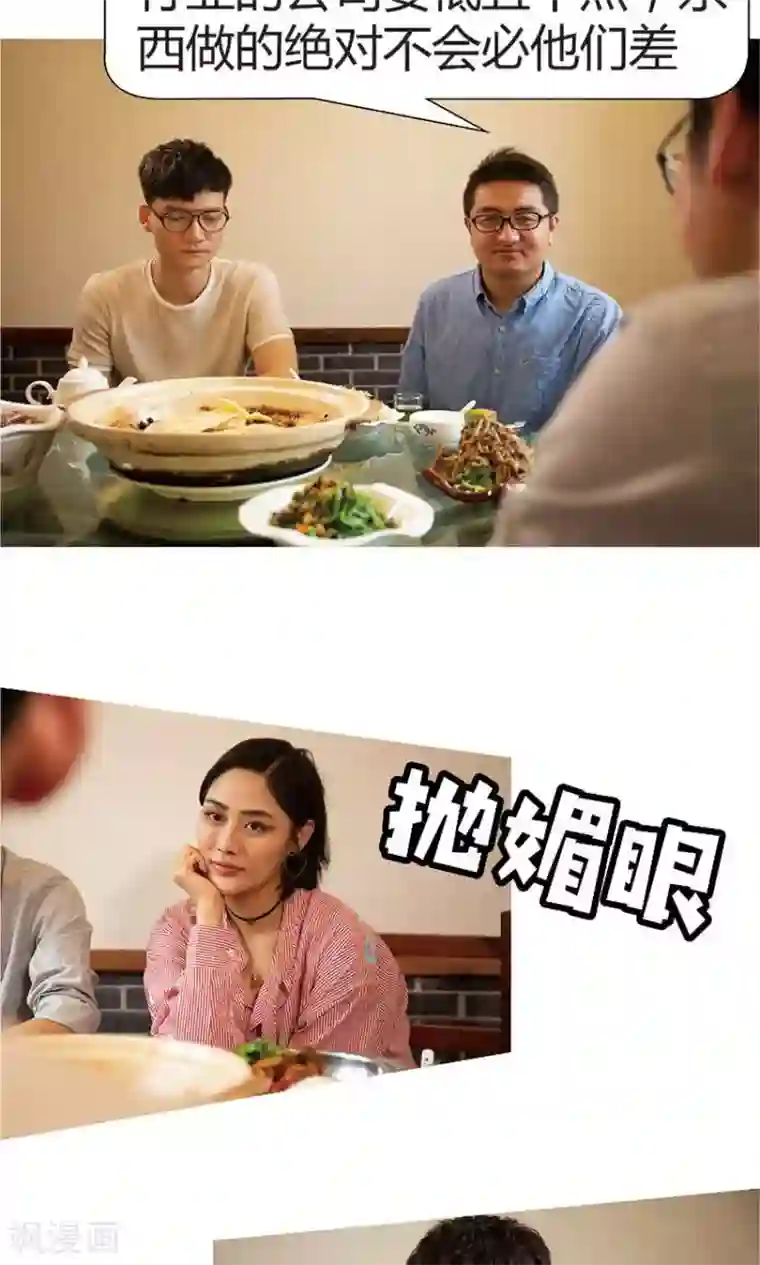 未来男神第37话 考验