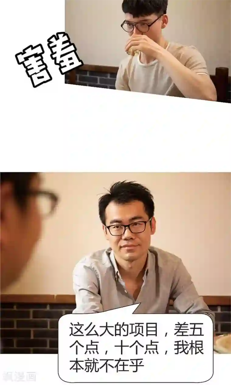 未来男神第37话 考验