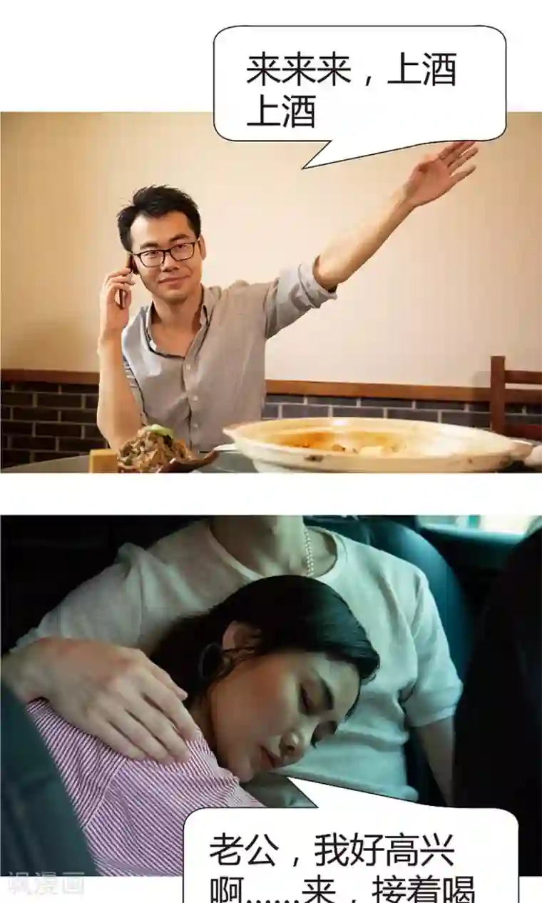 未来男神第38话 我恨我自己