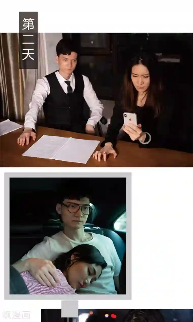 未来男神第38话 我恨我自己