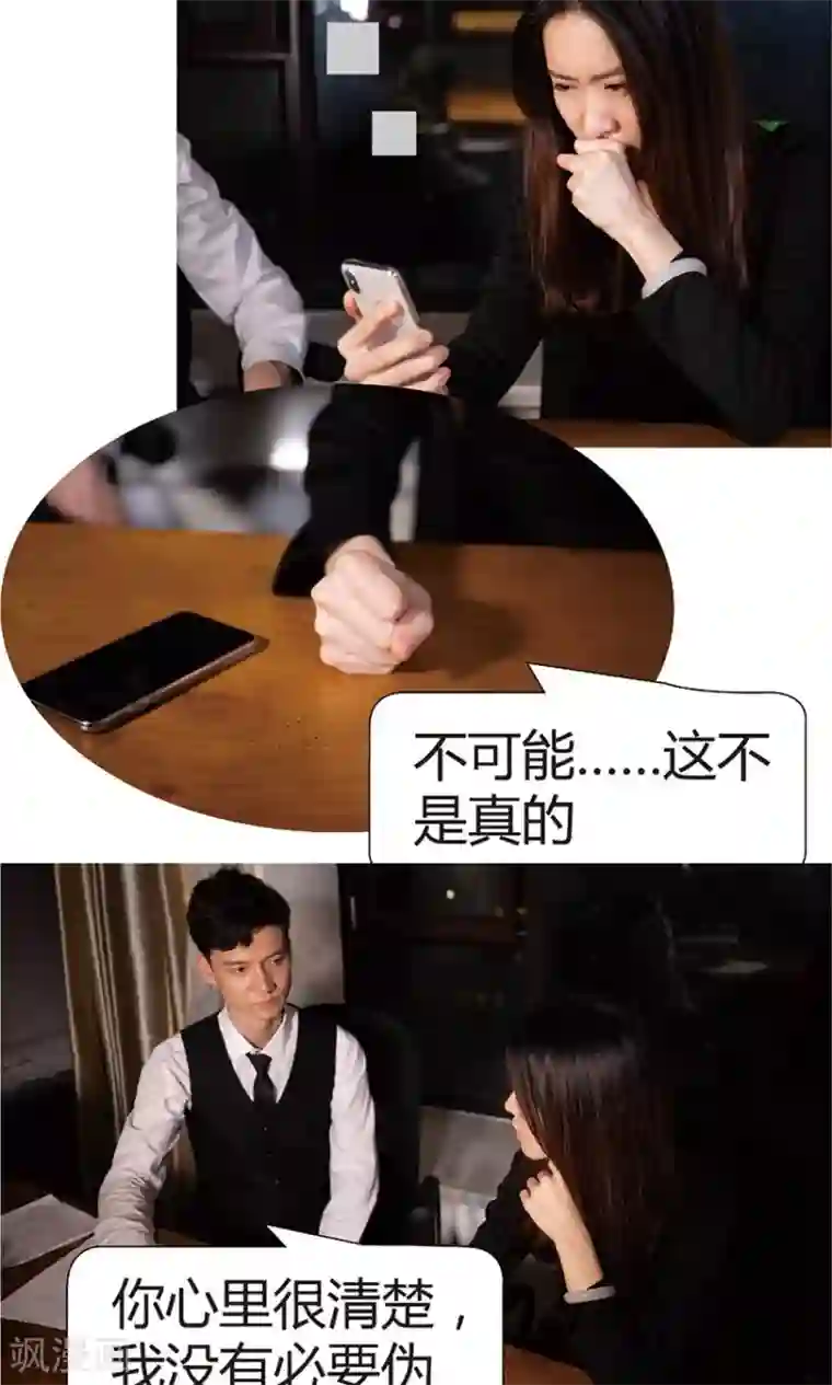 未来男神第38话 我恨我自己