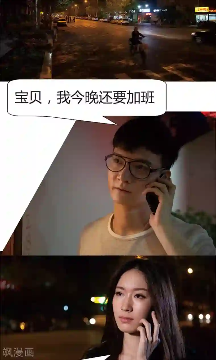 未来男神第39话 绑架
