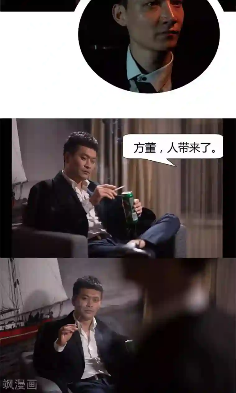 未来男神第39话 绑架