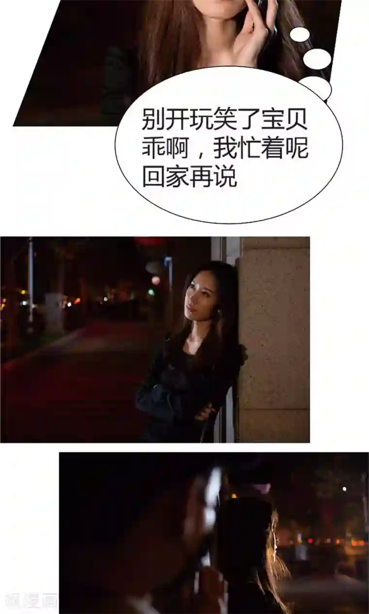 未来男神第39话 绑架