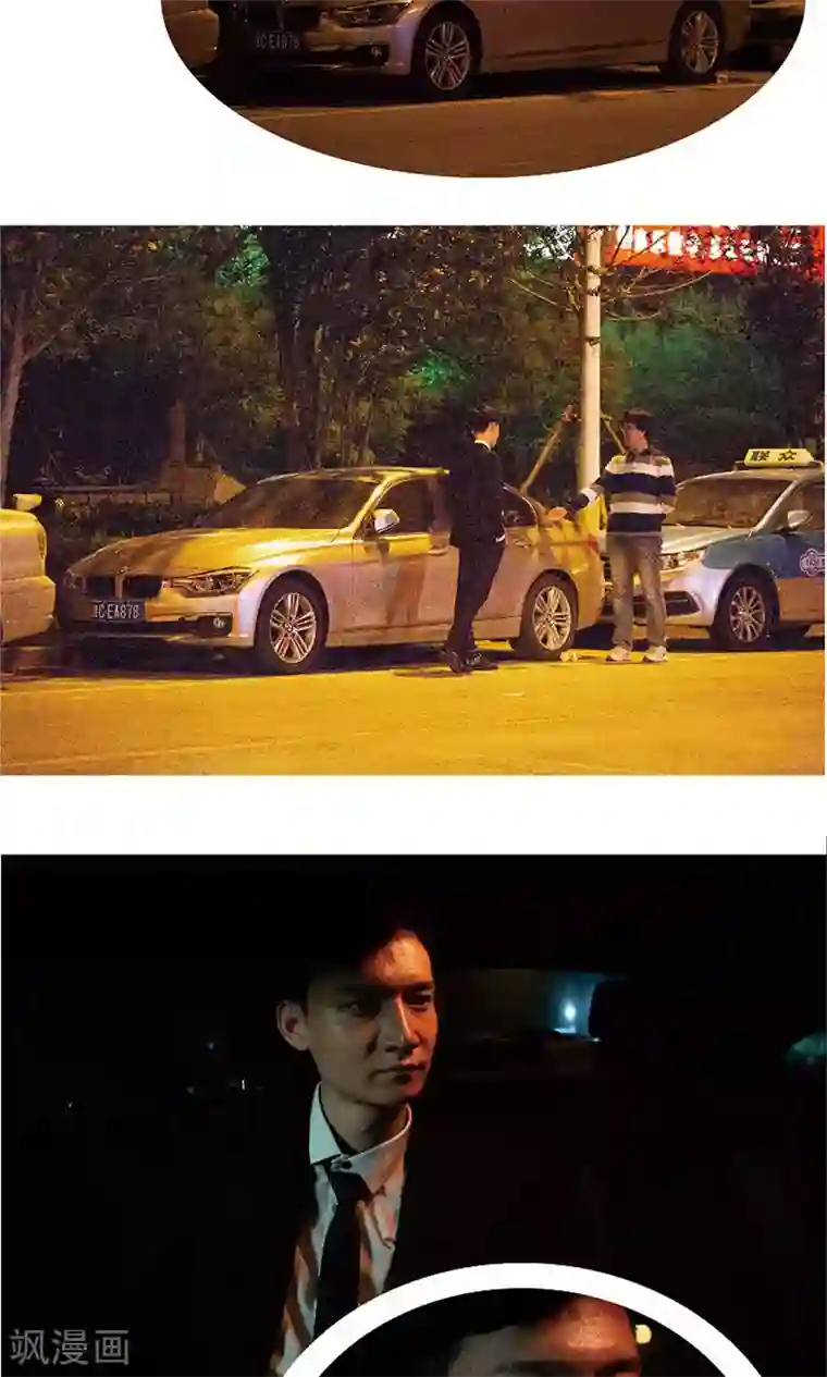 未来男神第39话 绑架