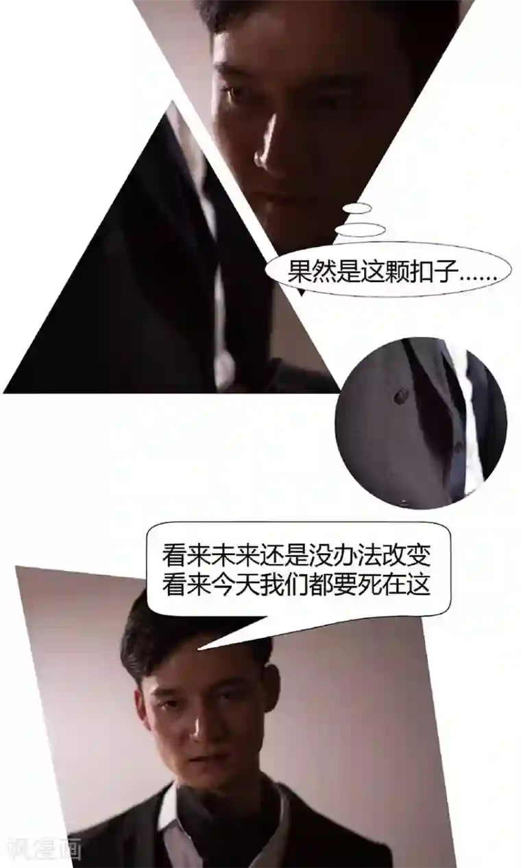 未来男神第40话 千钧一发
