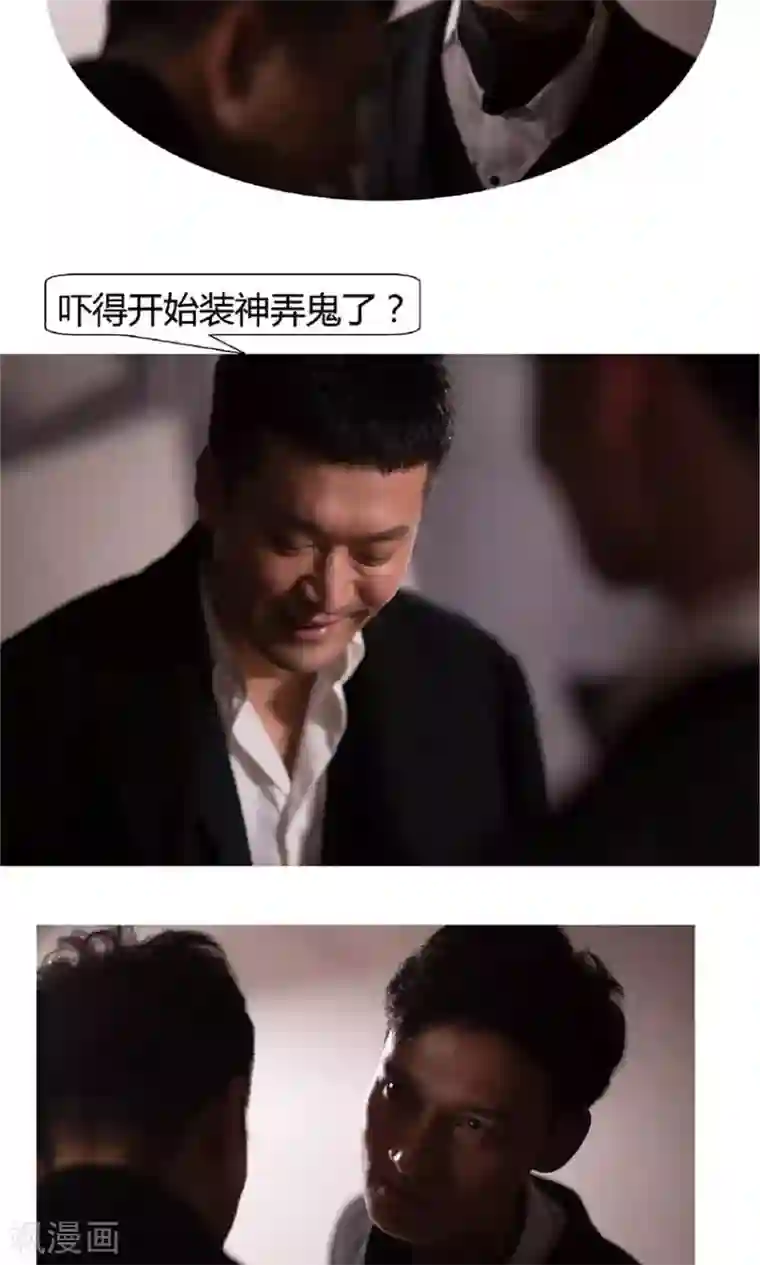 未来男神第40话 千钧一发